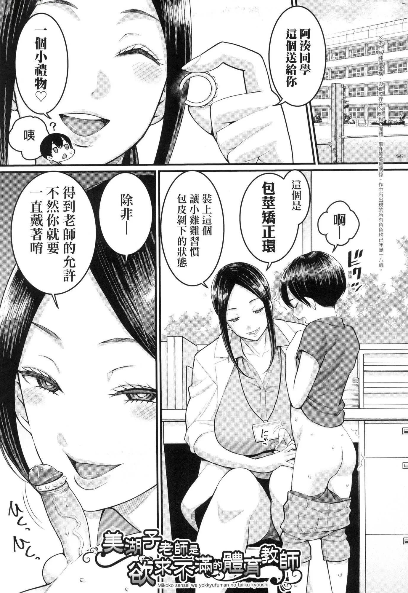 しおり先生はおち○ちんの育て屋さん｜诗织老师是正太小♡鸡的育成专傢[中国翻訳][无修正] - しおり先生はおち○ちんの育て屋さん｜诗织老师是正太小♡鸡的育成专傢[中国翻訳][无修正] - page 26