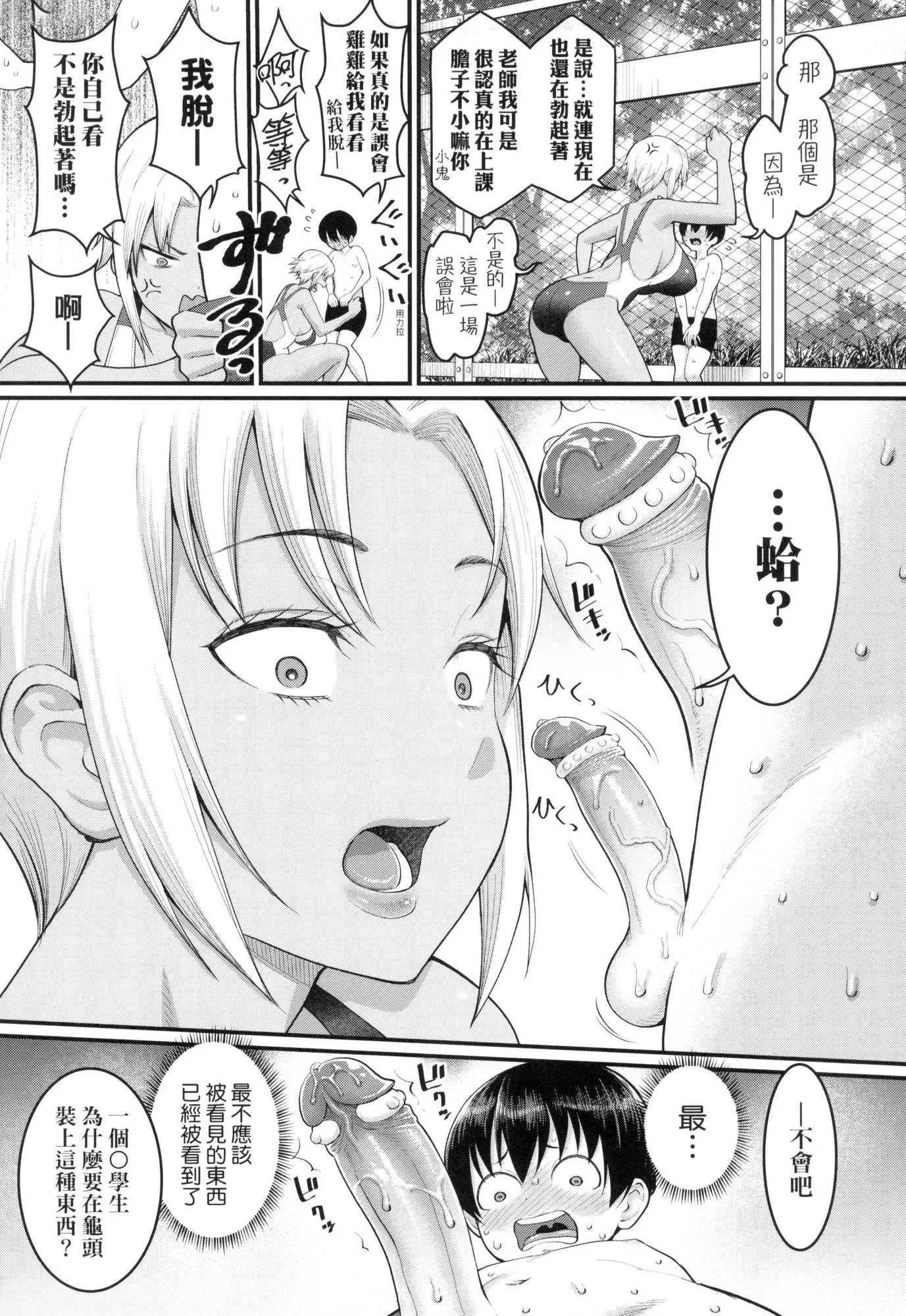 しおり先生はおち○ちんの育て屋さん｜诗织老师是正太小♡鸡的育成专傢[中国翻訳][无修正] - しおり先生はおち○ちんの育て屋さん｜诗织老师是正太小♡鸡的育成专傢[中国翻訳][无修正] - page 32