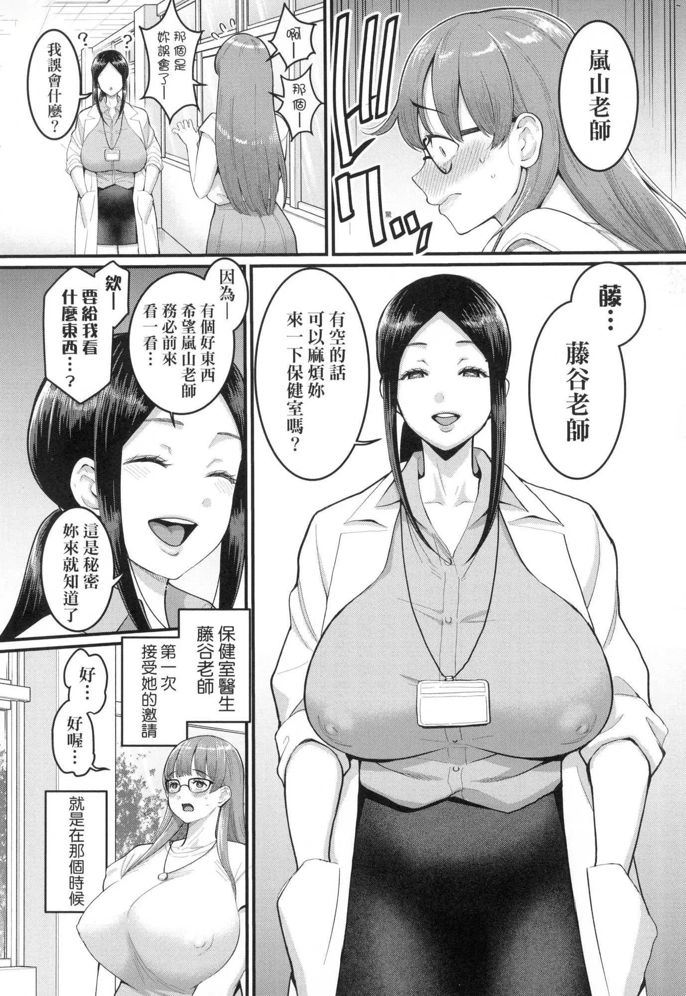 しおり先生はおち○ちんの育て屋さん｜诗织老师是正太小♡鸡的育成专傢[中国翻訳][无修正] - しおり先生はおち○ちんの育て屋さん｜诗织老师是正太小♡鸡的育成专傢[中国翻訳][无修正] - page 53
