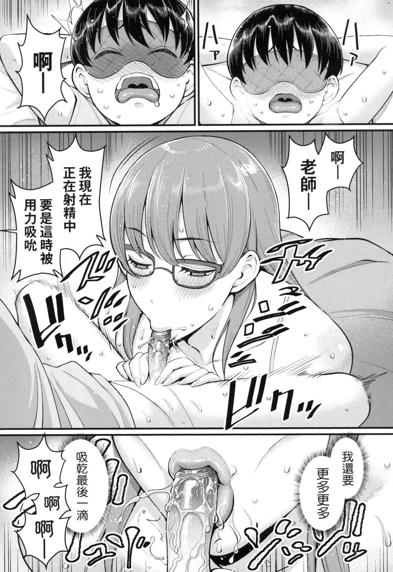 しおり先生はおち○ちんの育て屋さん｜诗织老师是正太小♡鸡的育成专傢[中国翻訳][无修正] - しおり先生はおち○ちんの育て屋さん｜诗织老师是正太小♡鸡的育成专傢[中国翻訳][无修正] - page 62