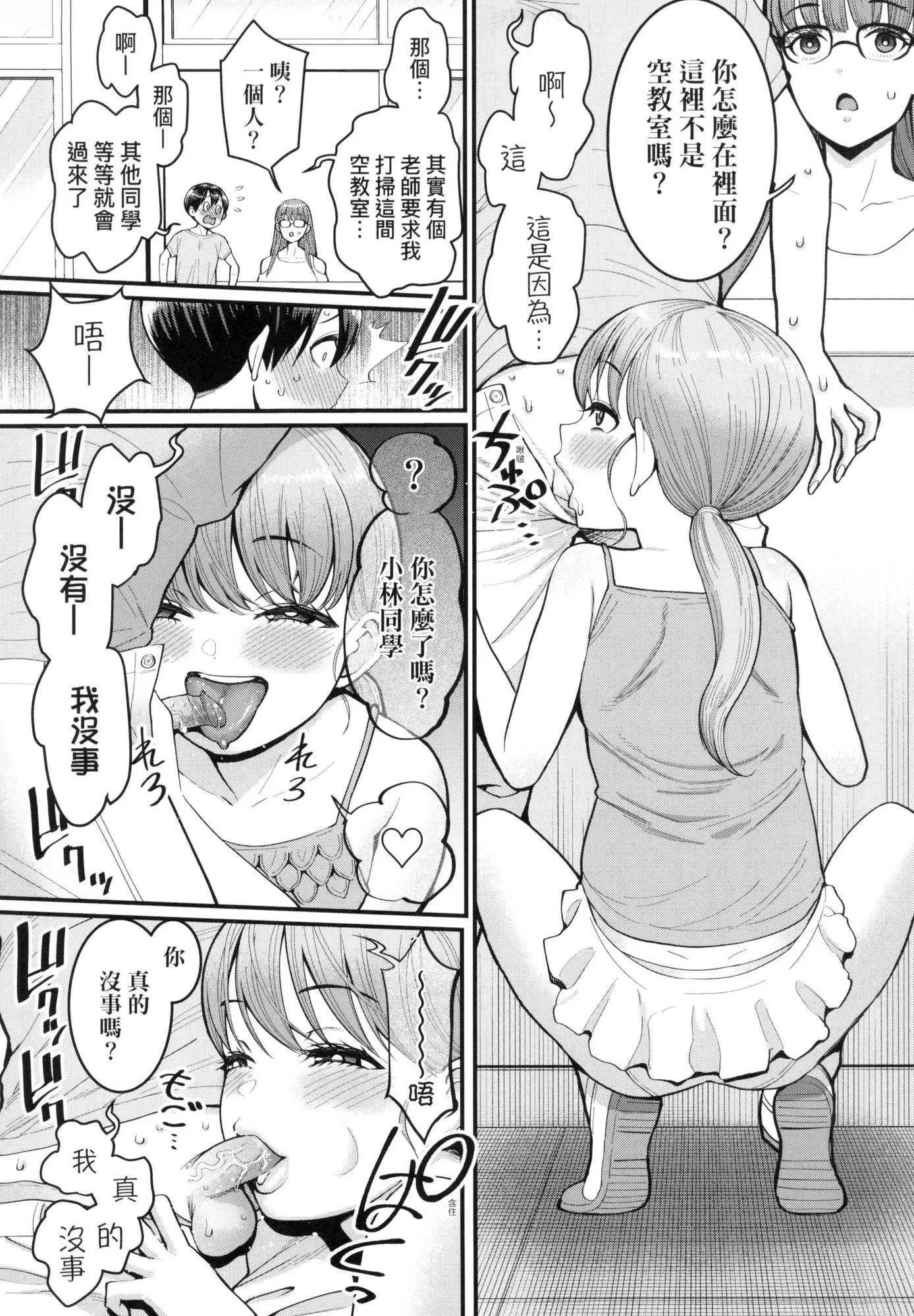 しおり先生はおち○ちんの育て屋さん｜诗织老师是正太小♡鸡的育成专傢[中国翻訳][无修正] - しおり先生はおち○ちんの育て屋さん｜诗织老师是正太小♡鸡的育成专傢[中国翻訳][无修正] - page 88