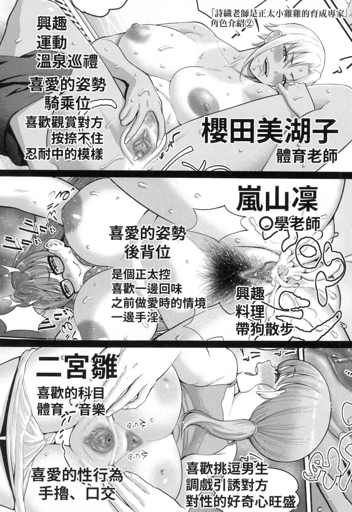 しおり先生はおち○ちんの育て屋さん｜诗织老师是正太小♡鸡的育成专傢[中国翻訳][无修正] - しおり先生はおち○ちんの育て屋さん｜诗织老师是正太小♡鸡的育成专傢[中国翻訳][无修正] - page 175