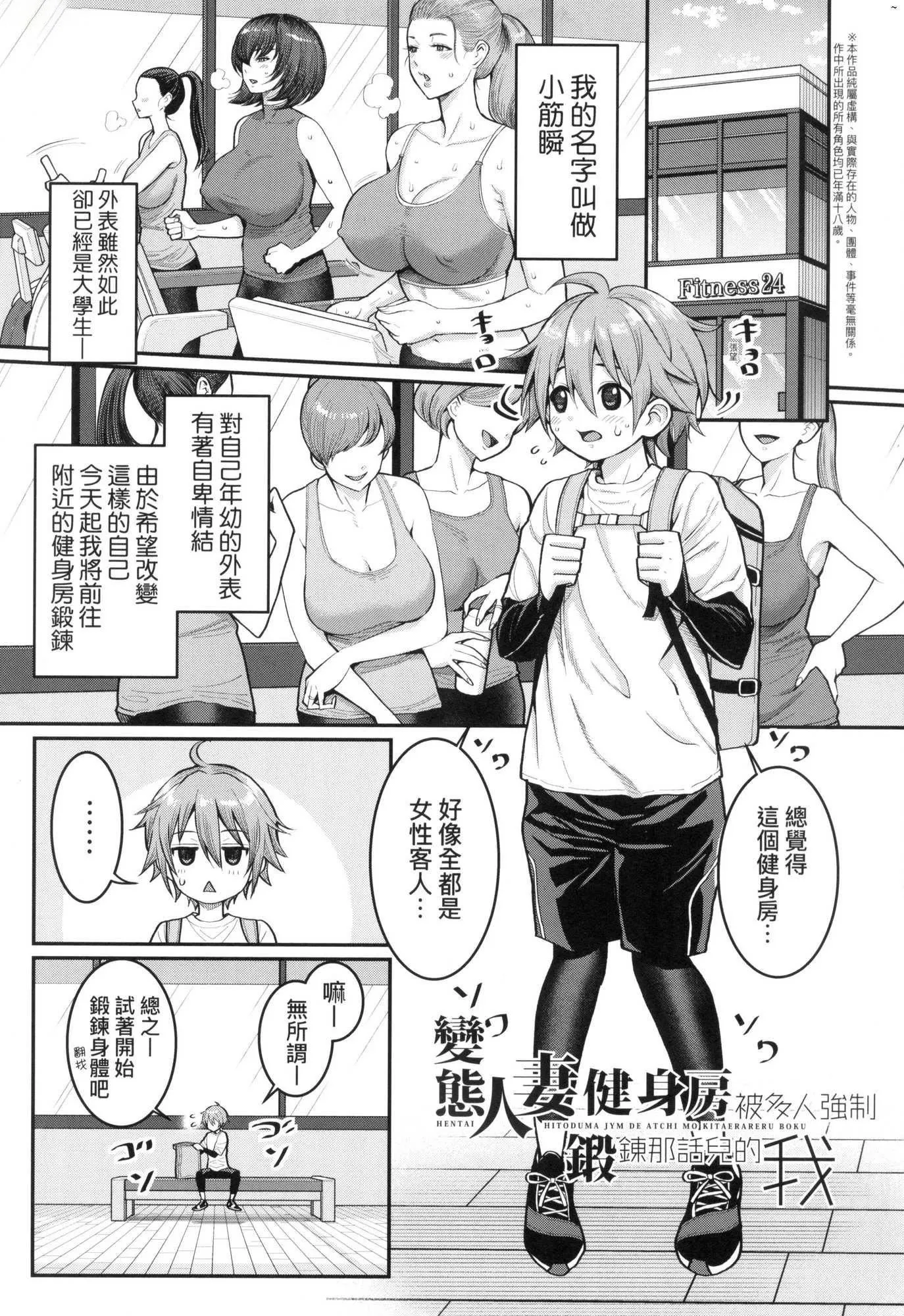 しおり先生はおち○ちんの育て屋さん｜诗织老师是正太小♡鸡的育成专傢[中国翻訳][无修正] - しおり先生はおち○ちんの育て屋さん｜诗织老师是正太小♡鸡的育成专傢[中国翻訳][无修正] - page 176