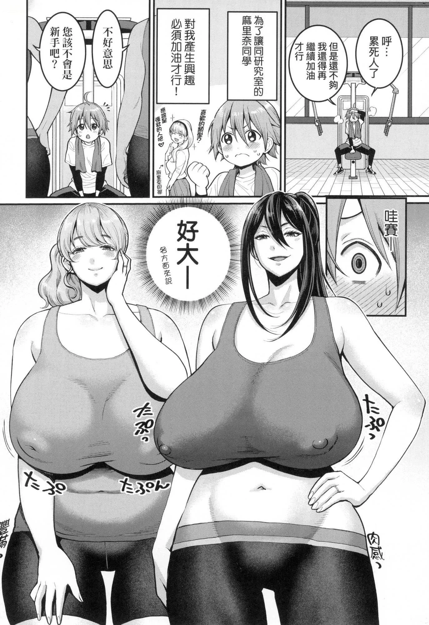 しおり先生はおち○ちんの育て屋さん｜诗织老师是正太小♡鸡的育成专傢[中国翻訳][无修正] - しおり先生はおち○ちんの育て屋さん｜诗织老师是正太小♡鸡的育成专傢[中国翻訳][无修正] - page 177