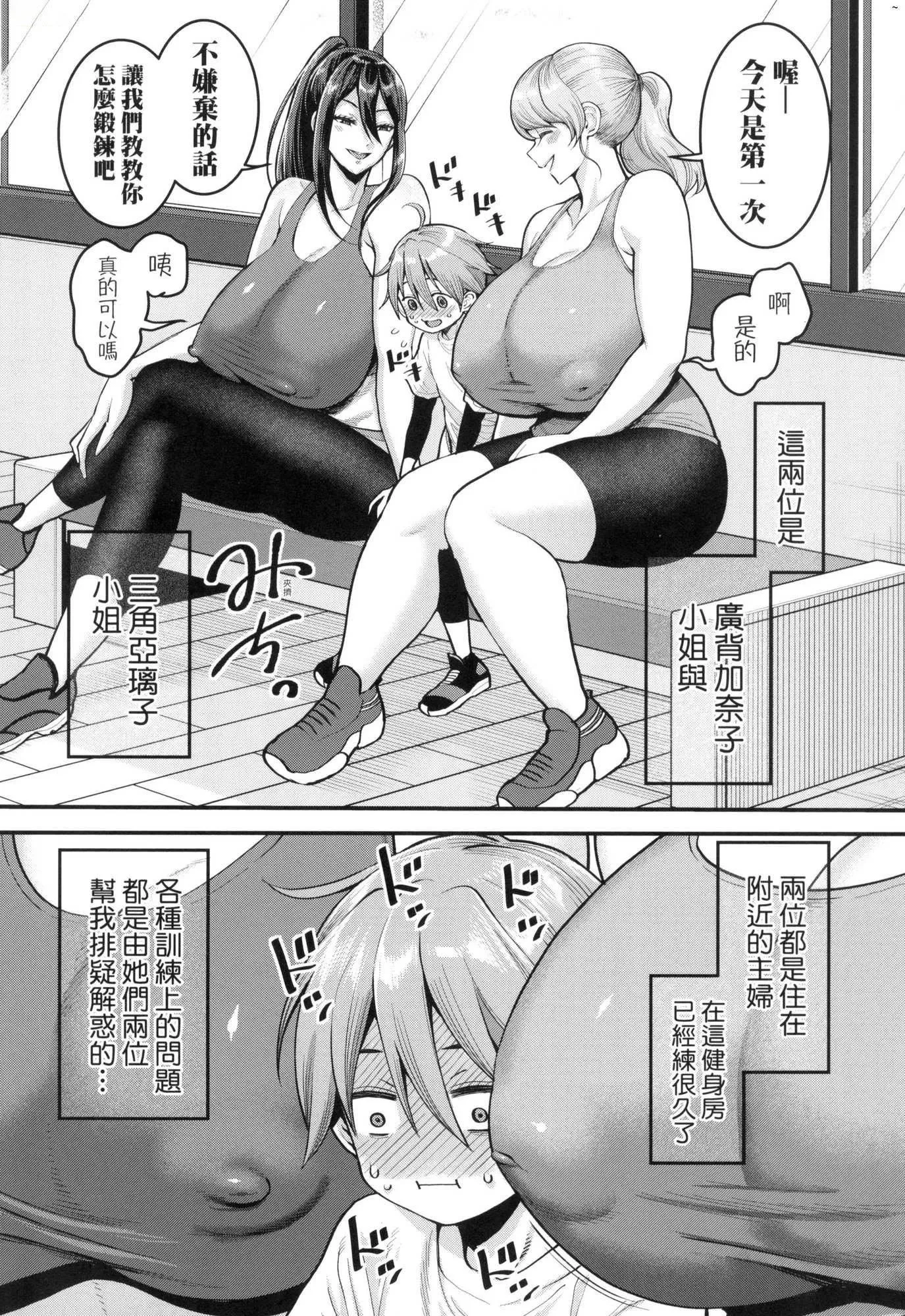 しおり先生はおち○ちんの育て屋さん｜诗织老师是正太小♡鸡的育成专傢[中国翻訳][无修正] - しおり先生はおち○ちんの育て屋さん｜诗织老师是正太小♡鸡的育成专傢[中国翻訳][无修正] - page 178