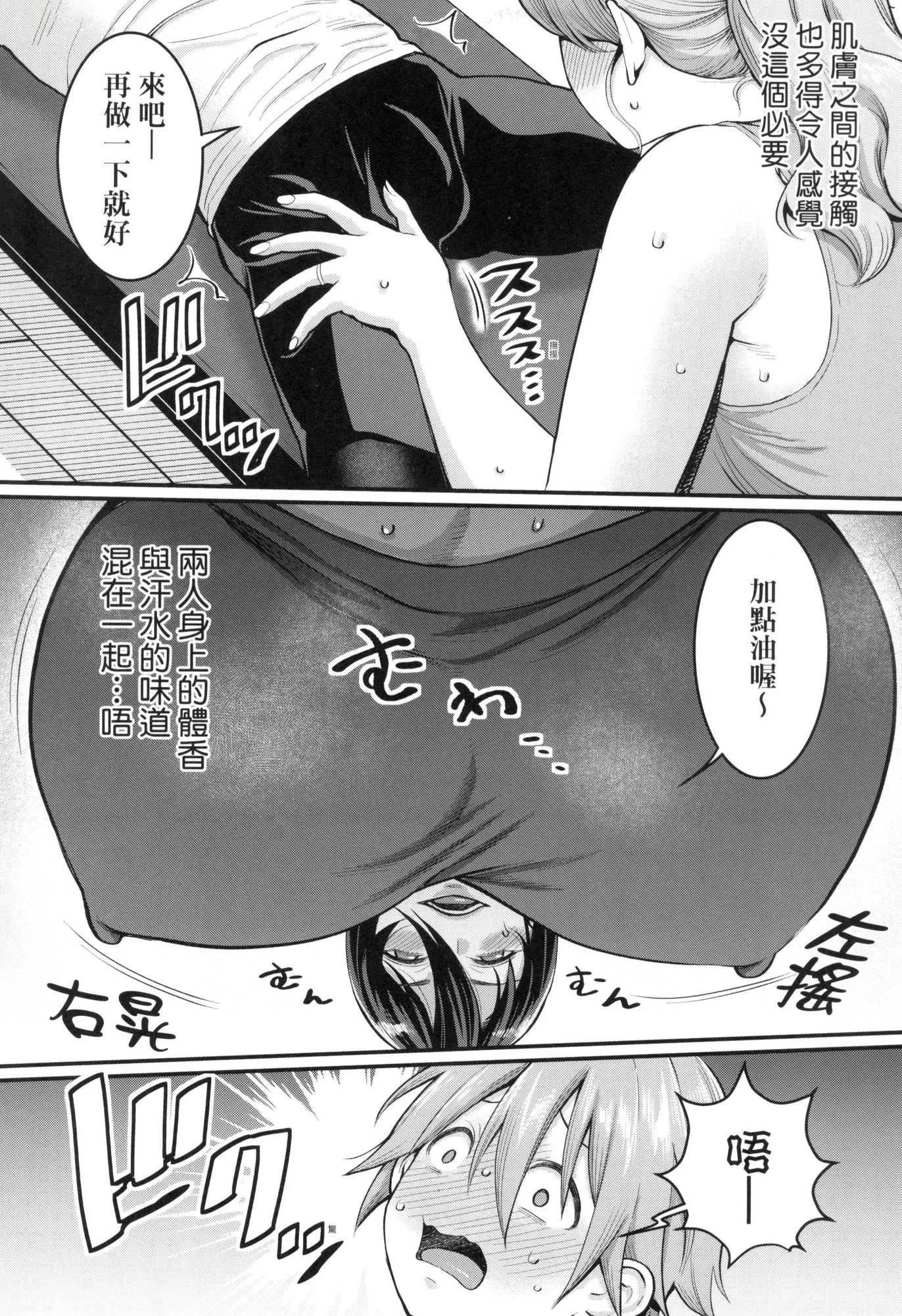 しおり先生はおち○ちんの育て屋さん｜诗织老师是正太小♡鸡的育成专傢[中国翻訳][无修正] - しおり先生はおち○ちんの育て屋さん｜诗织老师是正太小♡鸡的育成专傢[中国翻訳][无修正] - page 180