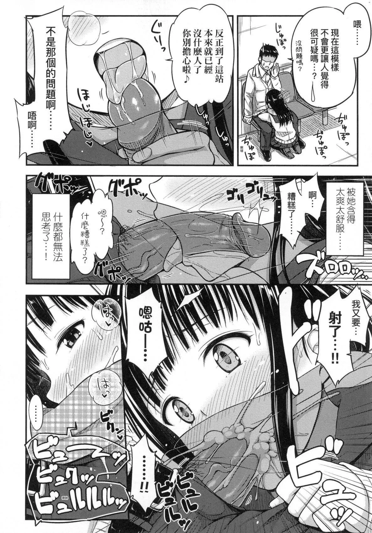 JK之形形色色♡[中国翻訳][无修正] - JK之形形色色♡[中国翻訳][无修正] - page 32