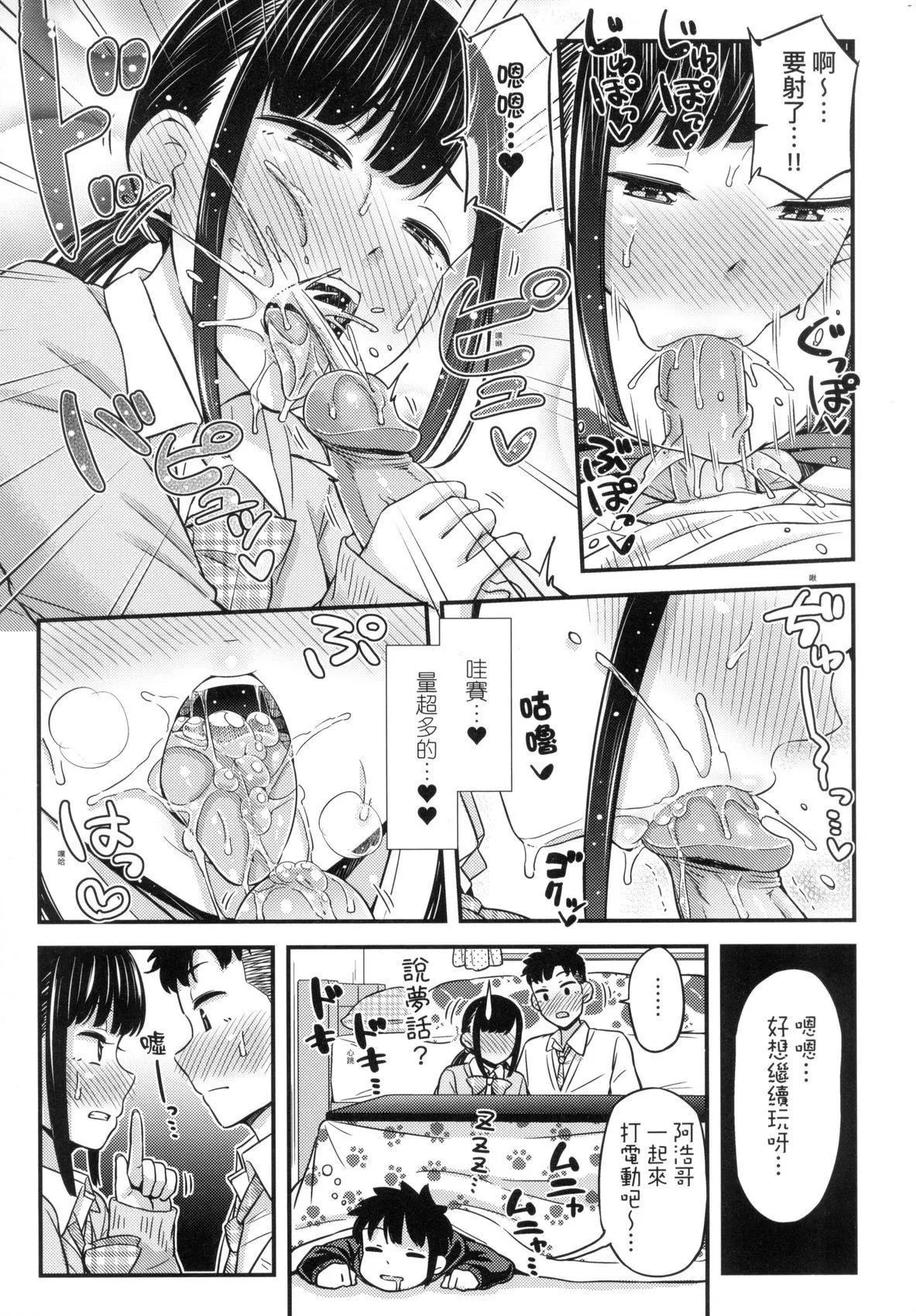 JK之形形色色♡[中国翻訳][无修正] - JK之形形色色♡[中国翻訳][无修正] - page 59