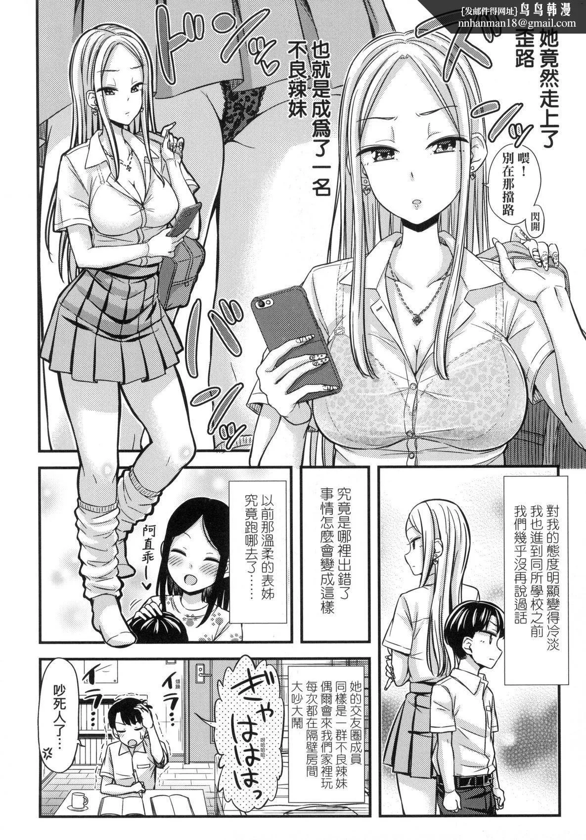 JK之形形色色♡[中国翻訳][无修正] - JK之形形色色♡[中国翻訳][无修正] - page 100