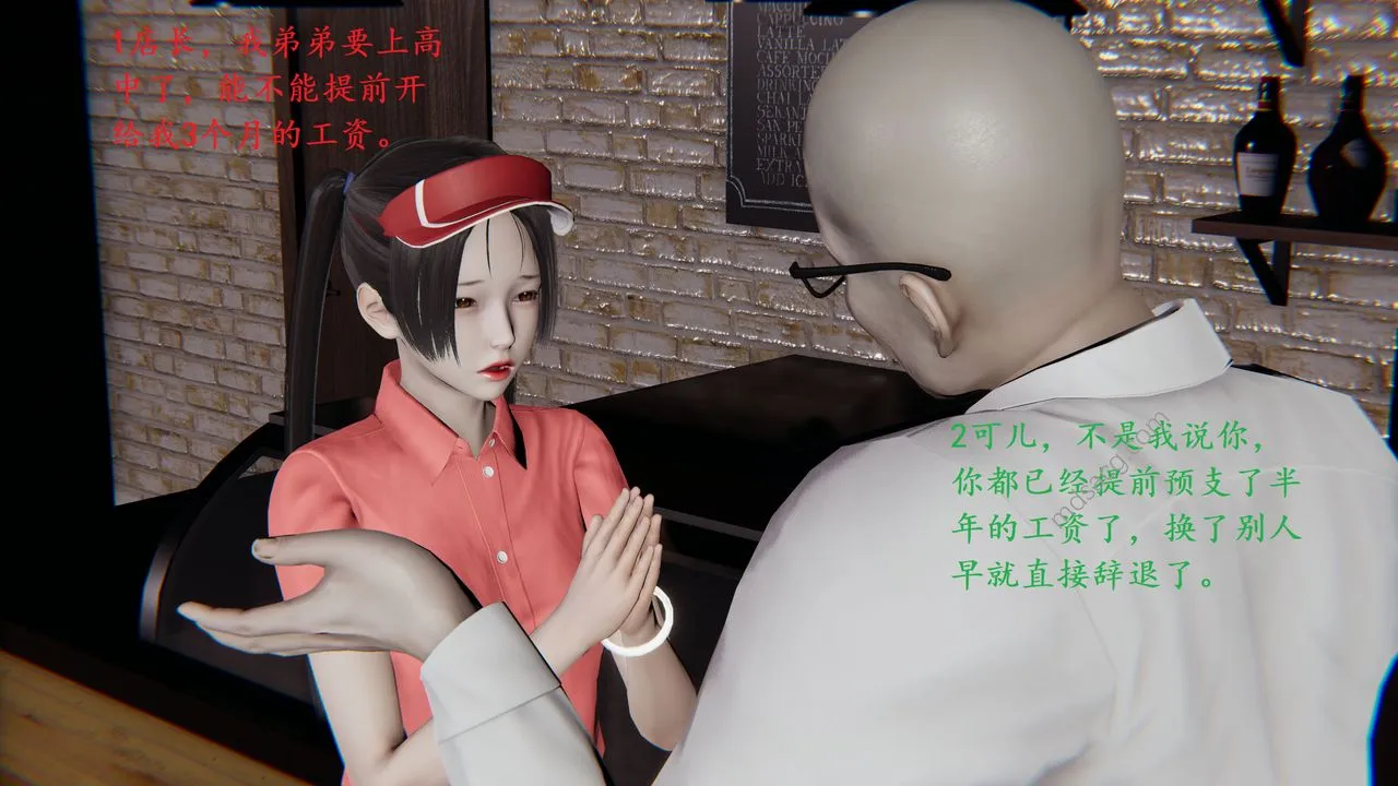 [3D]我的天使 - 第01话 - page 7