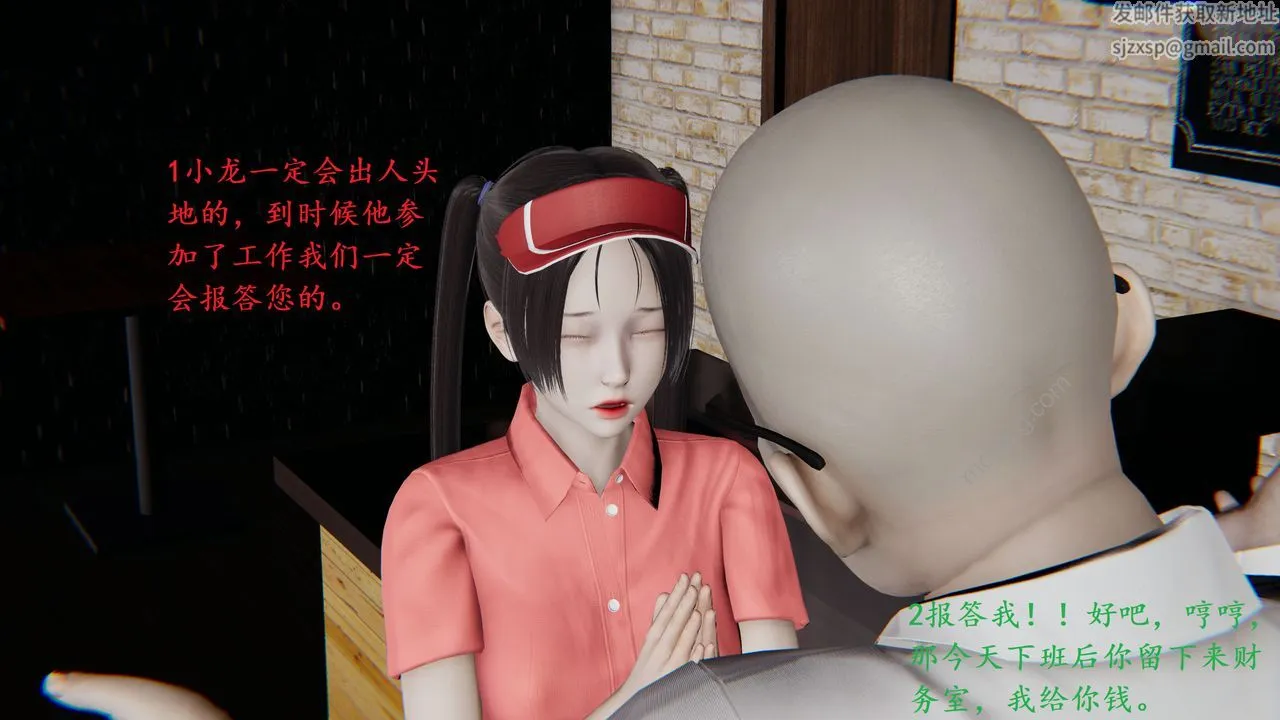 [3D]我的天使 - 第01话 - page 9