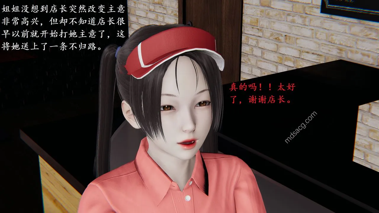 [3D]我的天使 - 第01话 - page 10