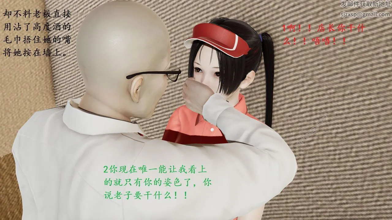 [3D]我的天使 - 第01话 - page 12