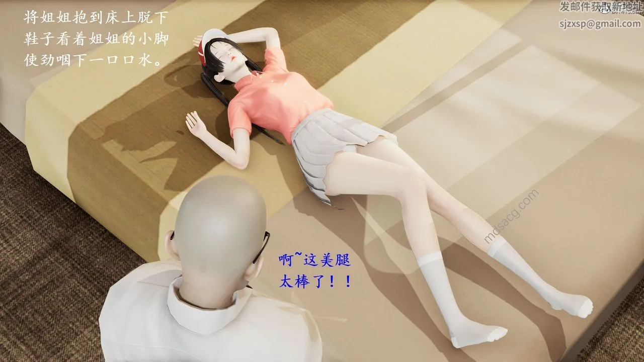 [3D]我的天使 - 第01话 - page 17