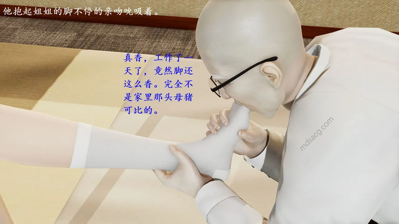 [3D]我的天使 - 第01话 - page 18