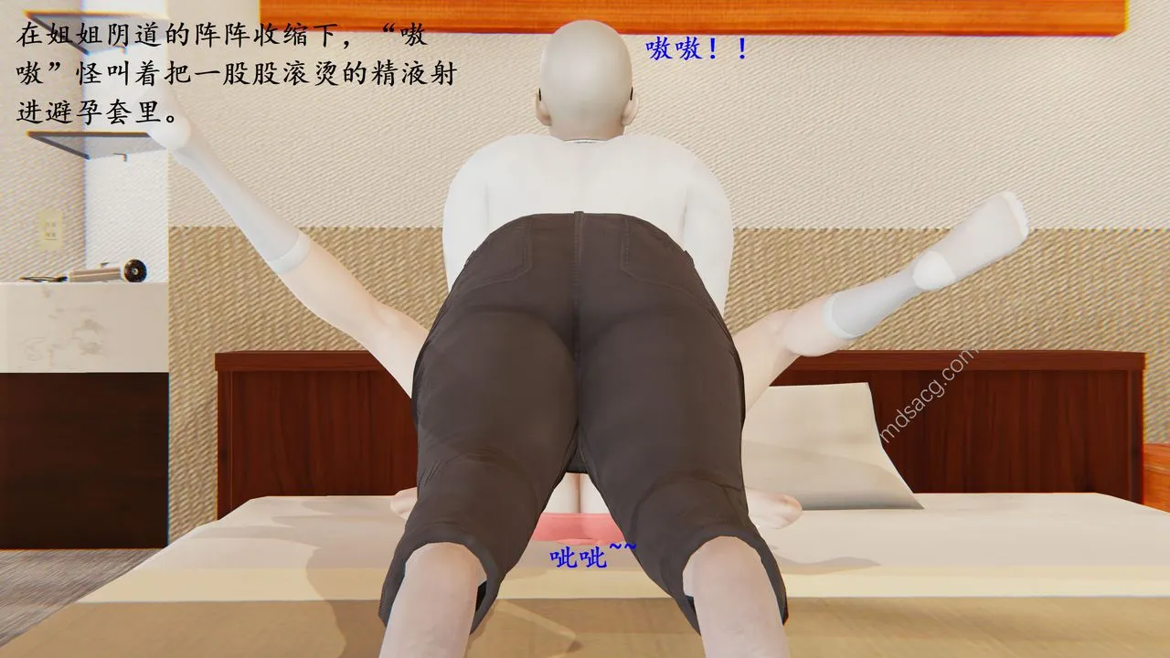 [3D]我的天使 - 第01话 - page 28