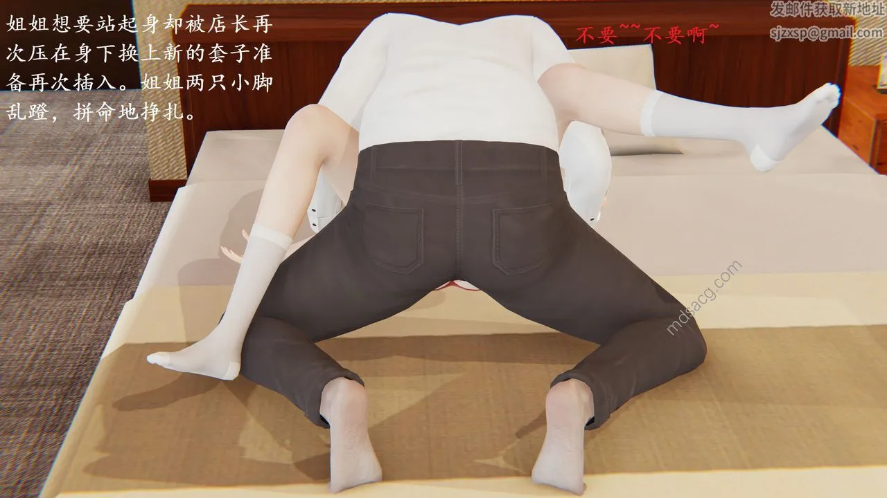 [3D]我的天使 - 第01话 - page 30