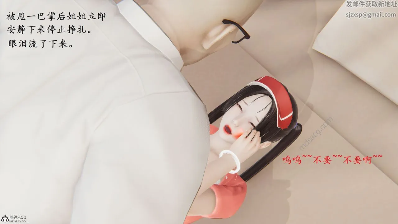 [3D]我的天使 - 第01话 - page 32