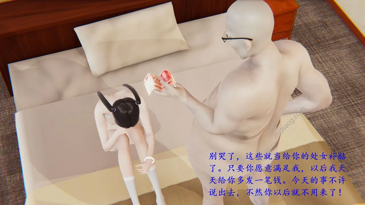 [3D]我的天使 - 第01话 - page 42