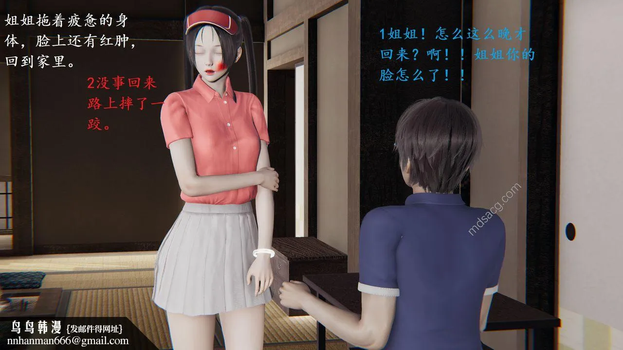 [3D]我的天使 - 第01话 - page 44