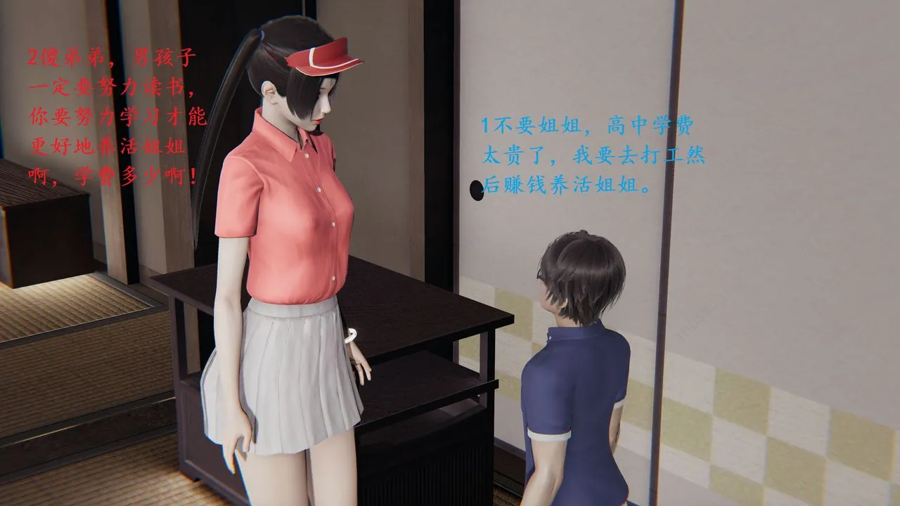 [3D]我的天使 - 第01话 - page 46
