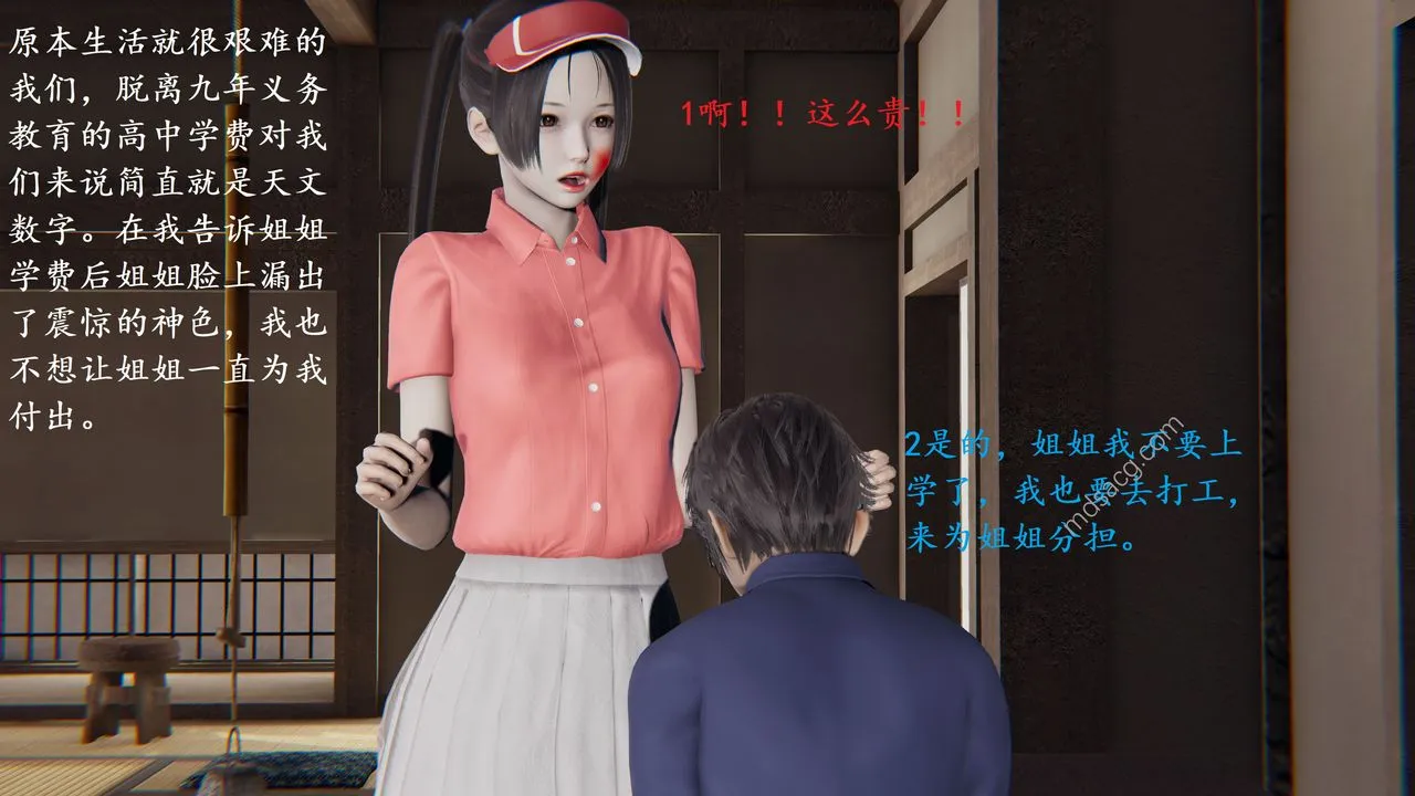 [3D]我的天使 - 第01话 - page 47