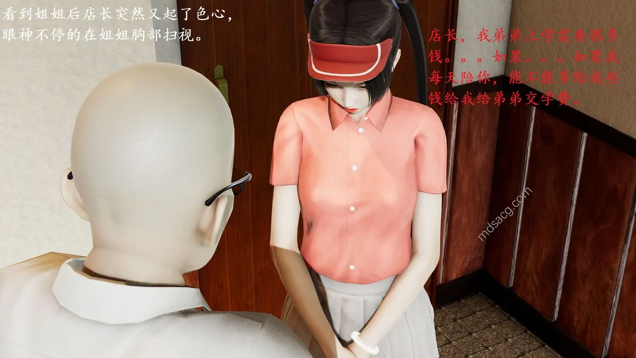 [3D]我的天使 - 第01话 - page 50