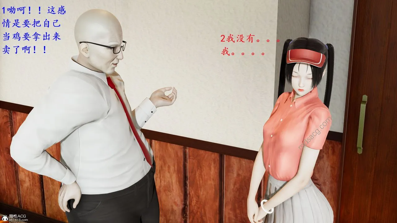 [3D]我的天使 - 第01话 - page 51