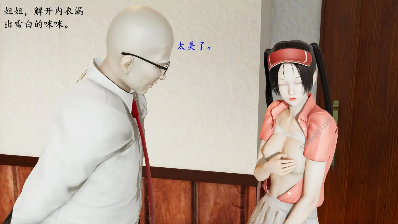 [3D]我的天使 - 第01话 - page 54