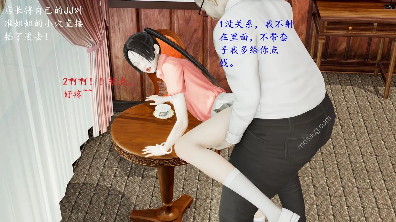 [3D]我的天使 - 第01话 - page 63