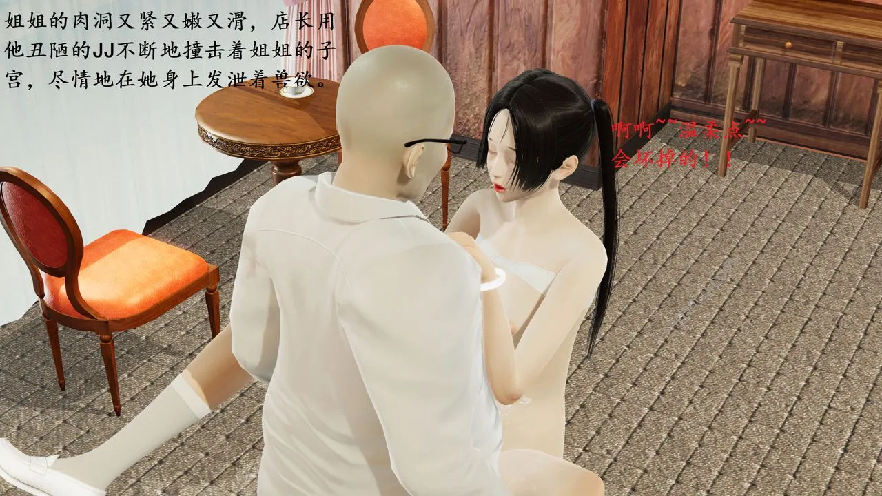 [3D]我的天使 - 第01话 - page 71
