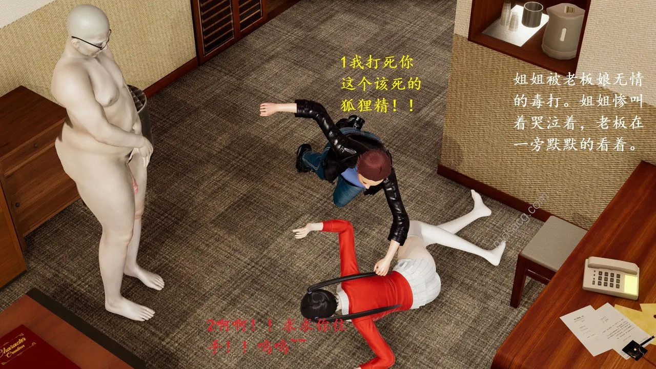 [3D]我的天使 - 第01话 - page 80