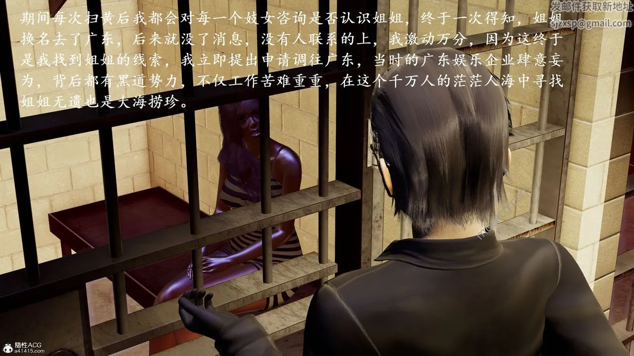 [3D]我的天使 - 第06话-最终话 - page 2
