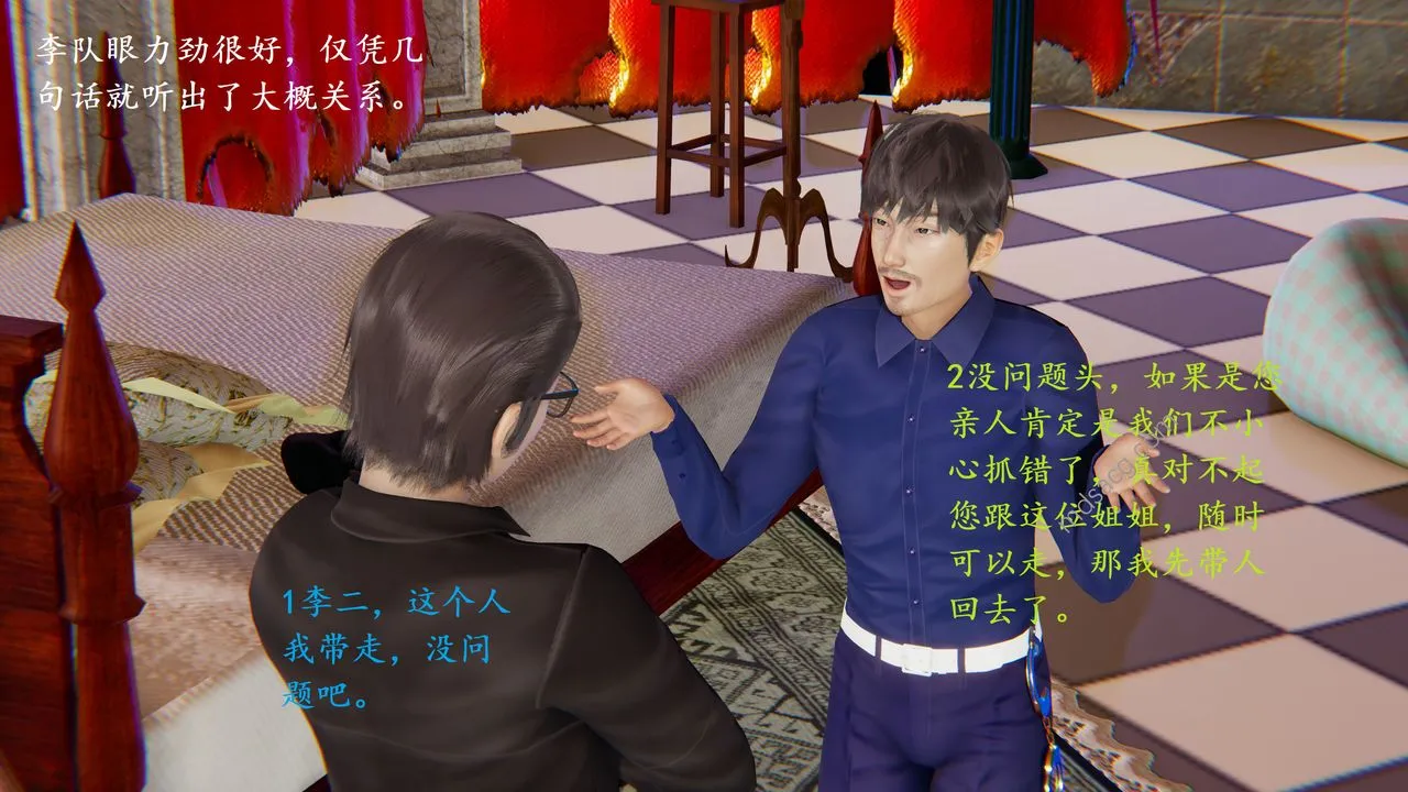 [3D]我的天使 - 第06话-最终话 - page 8