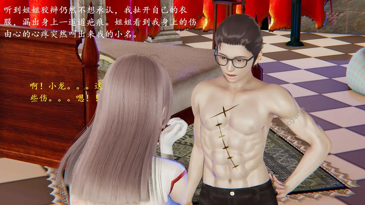 [3D]我的天使 - 第06话-最终话 - page 12