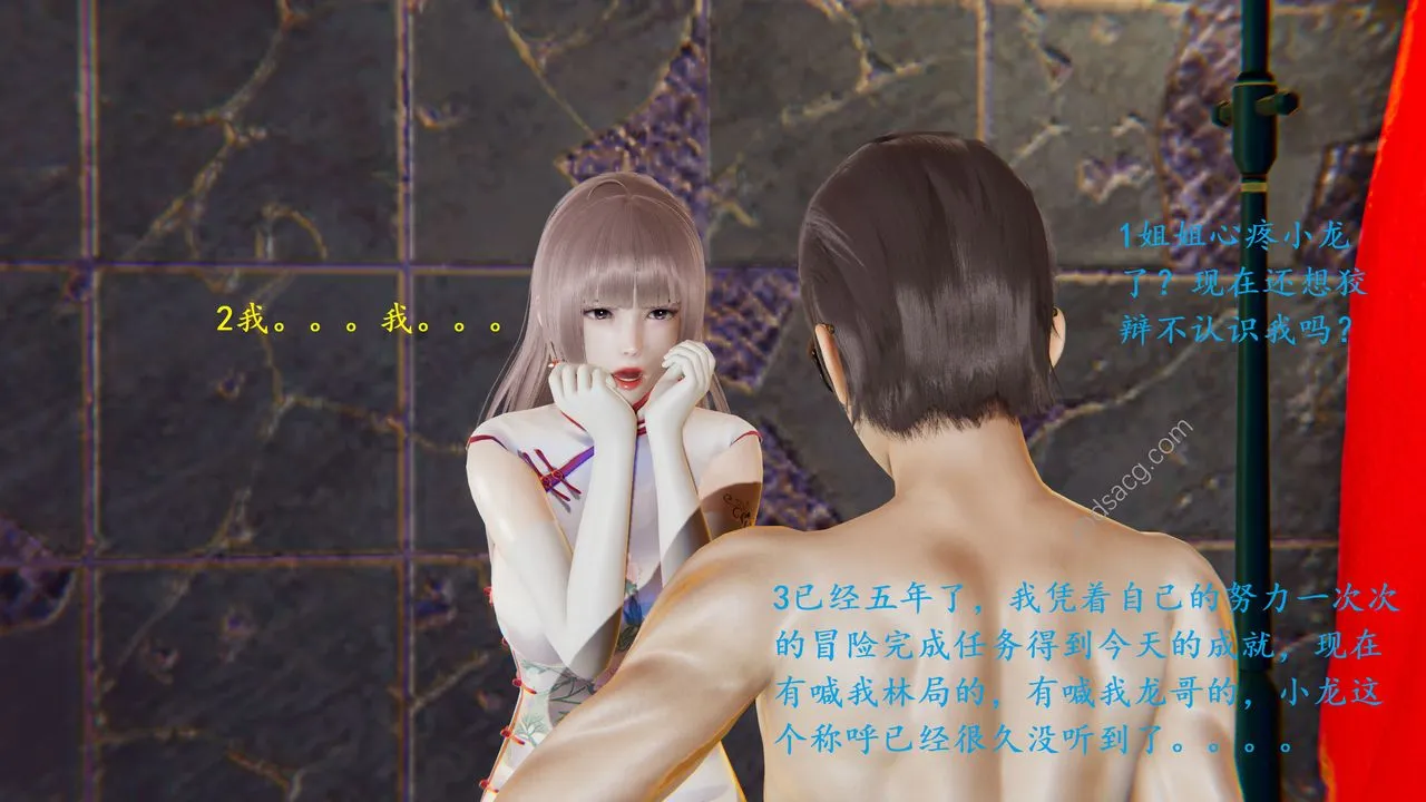 [3D]我的天使 - 第06话-最终话 - page 13