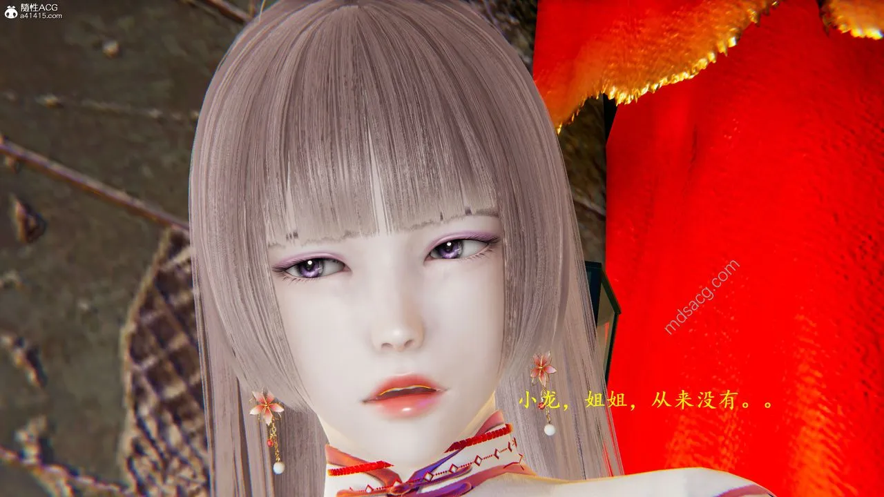 [3D]我的天使 - 第06话-最终话 - page 19