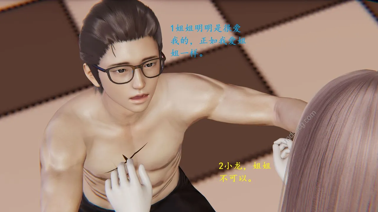 [3D]我的天使 - 第06话-最终话 - page 21