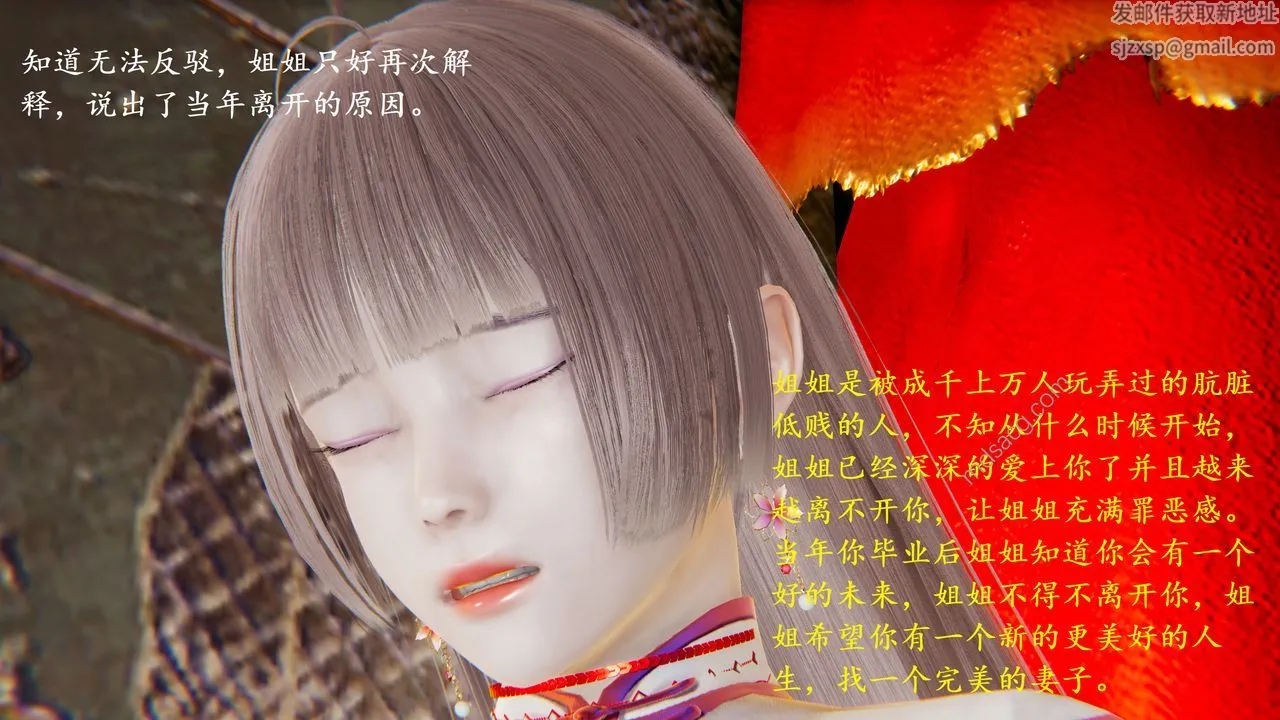 [3D]我的天使 - 第06话-最终话 - page 22