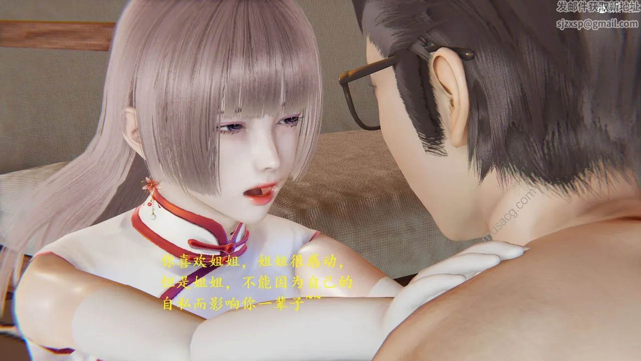 [3D]我的天使 - 第06话-最终话 - page 25