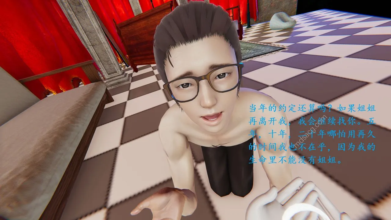[3D]我的天使 - 第06话-最终话 - page 29