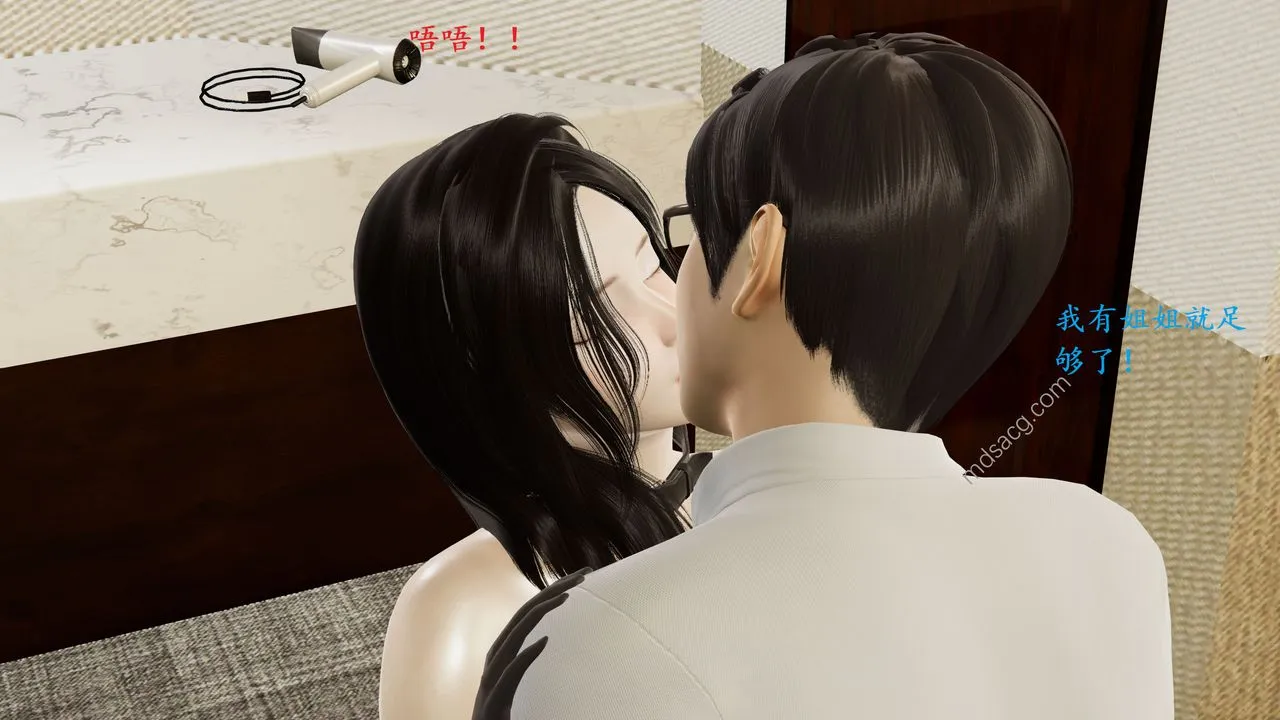 [3D]我的天使 - 第05话 - page 3
