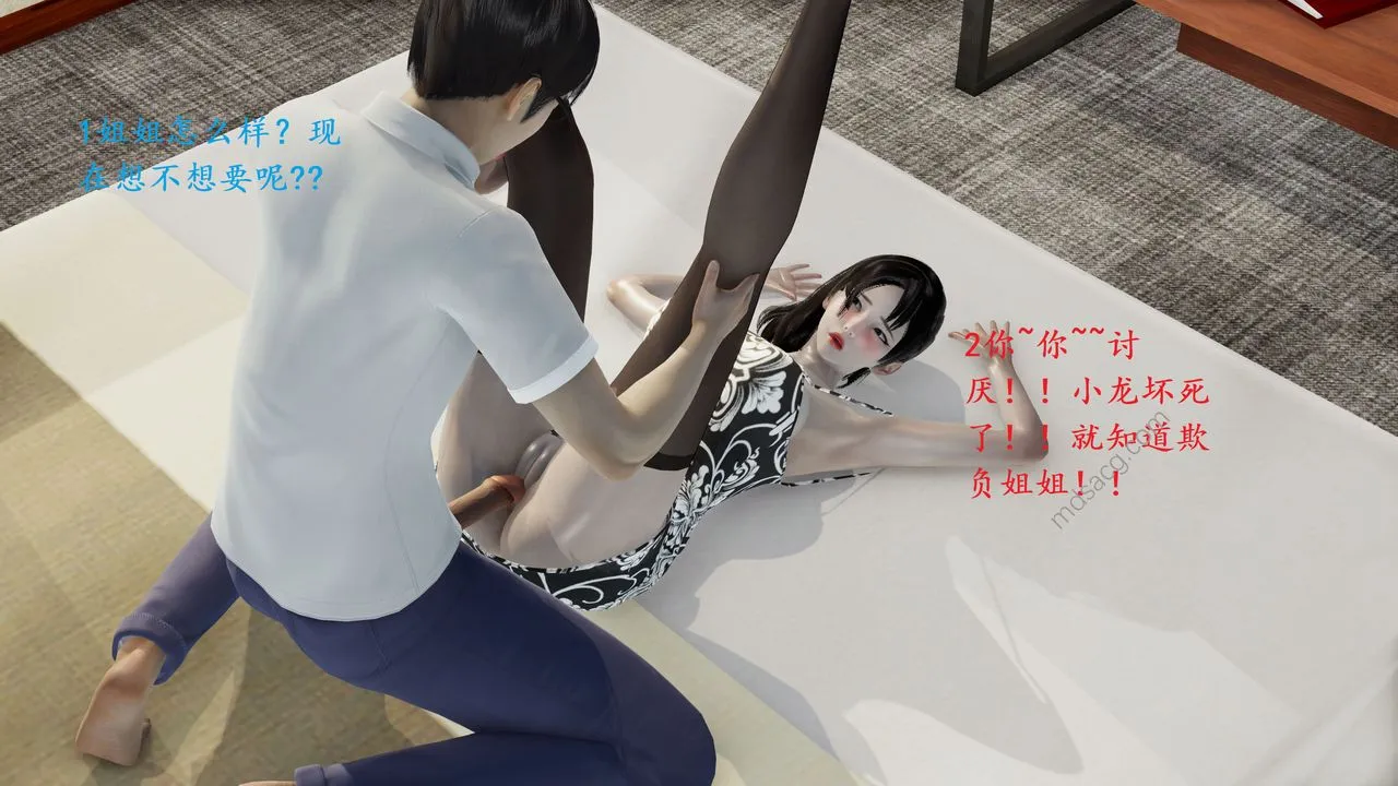[3D]我的天使 - 第05话 - page 32