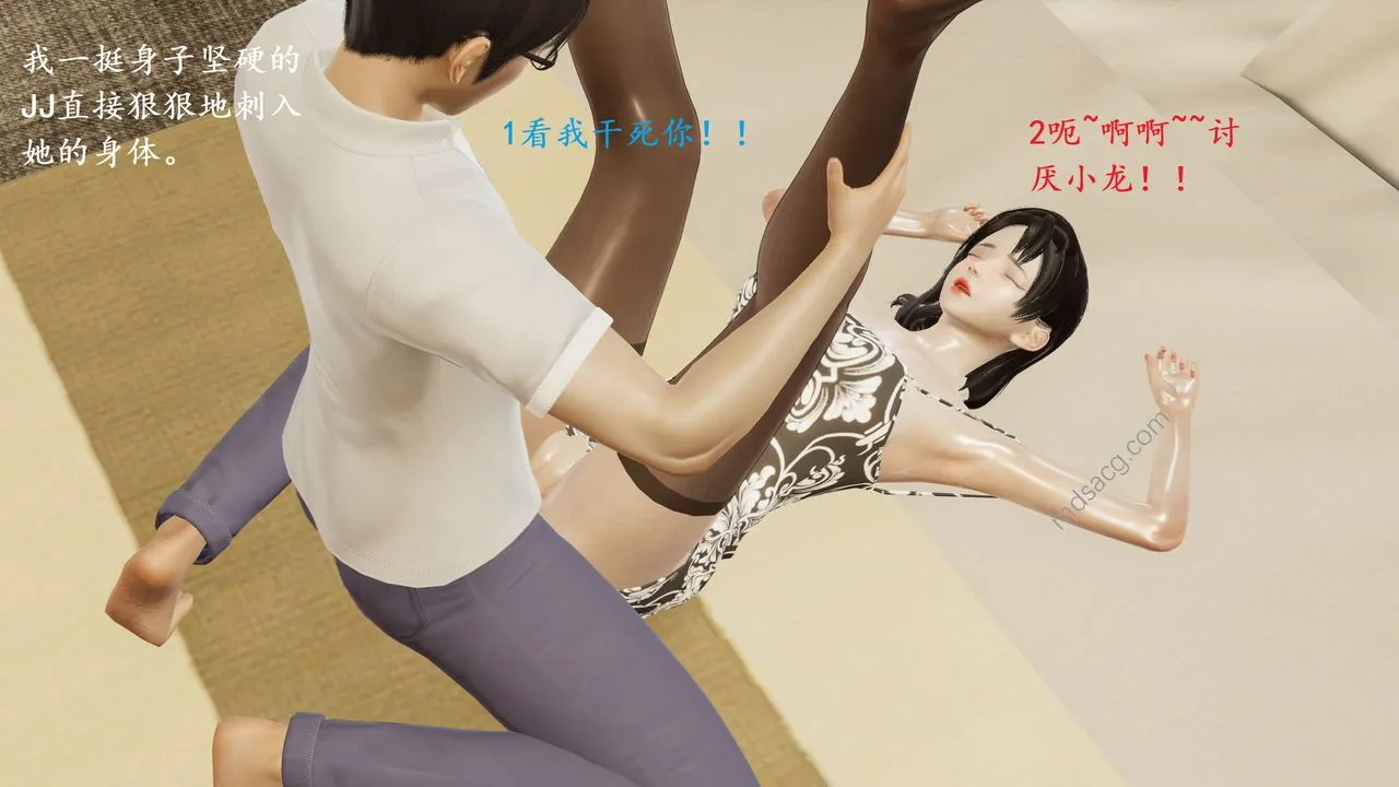 [3D]我的天使 - 第05话 - page 33