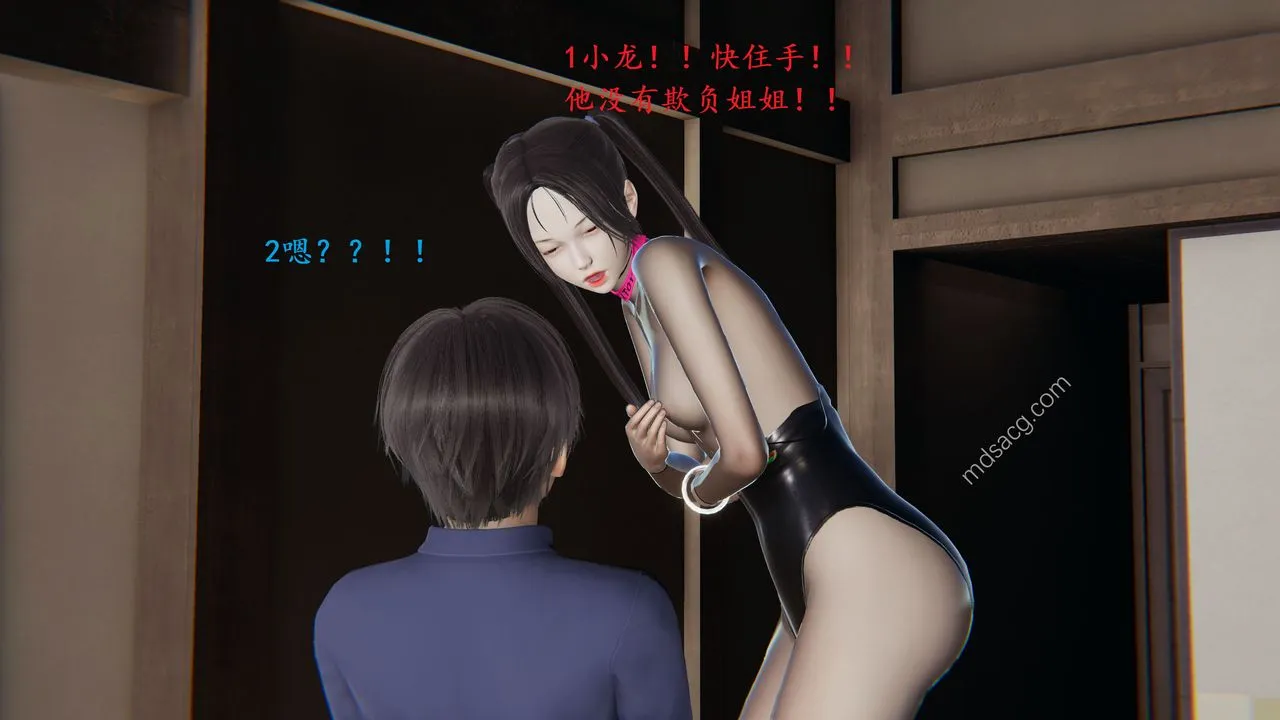 [3D]我的天使 - 第02话 - page 3