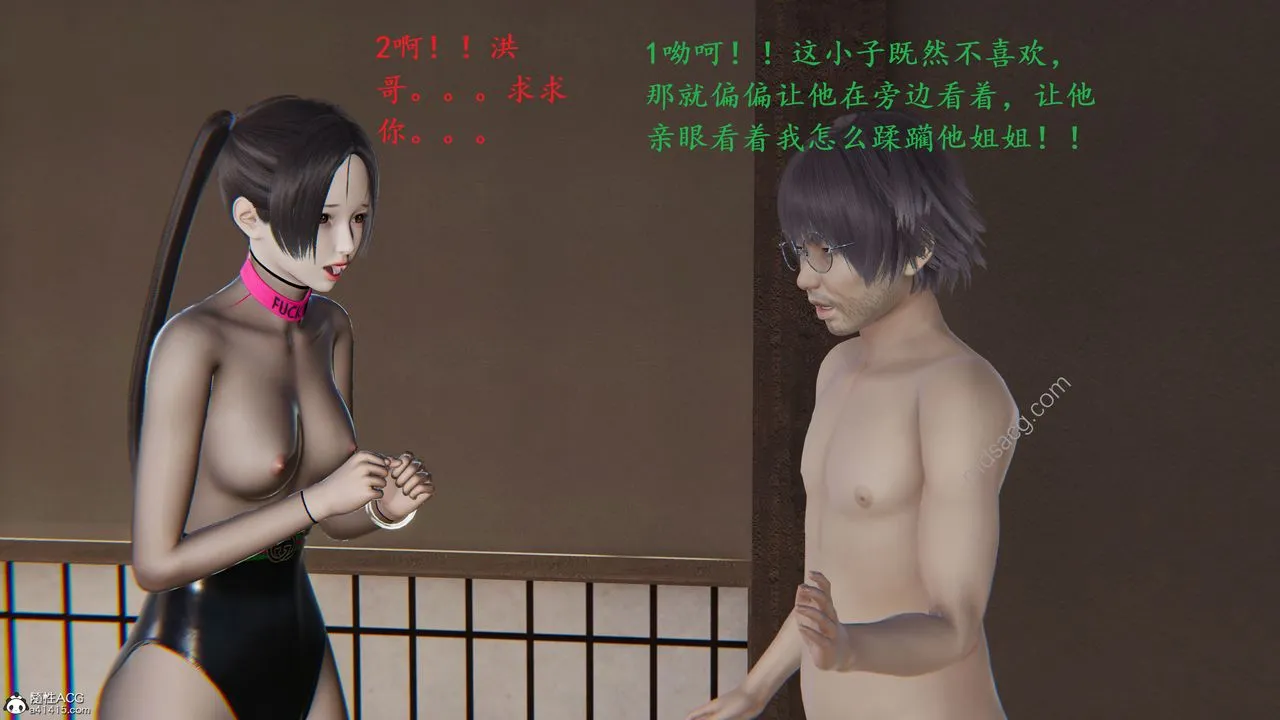 [3D]我的天使 - 第02话 - page 8