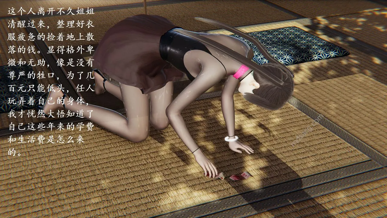 [3D]我的天使 - 第02话 - page 26