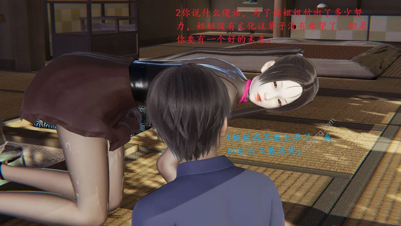 [3D]我的天使 - 第02话 - page 28