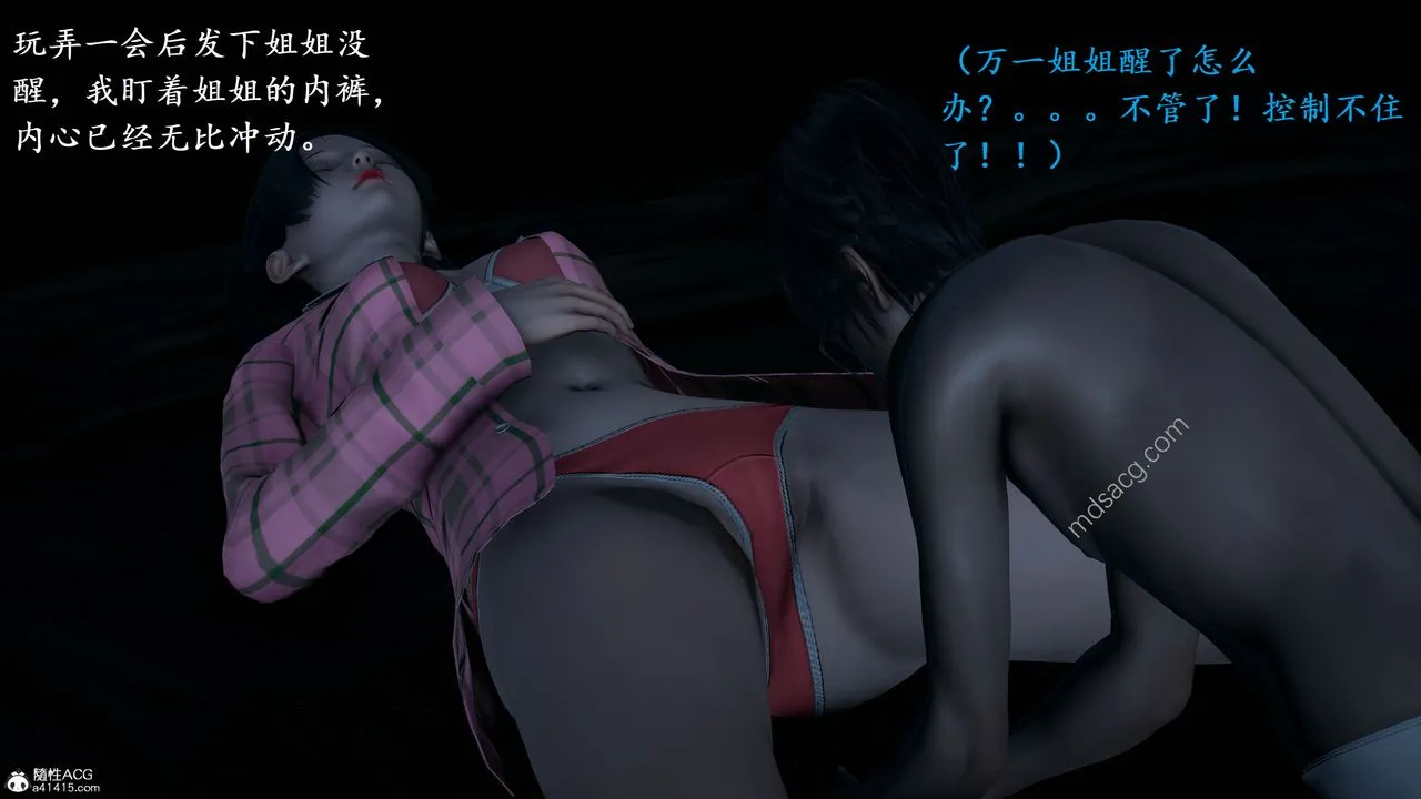 [3D]我的天使 - 第02话 - page 36