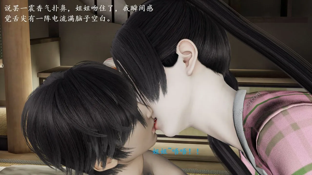[3D]我的天使 - 第02话 - page 49